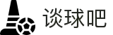 谈球吧(中国)-官方网站